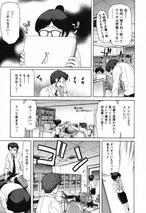 [Hori Hiroaki] OL Meshiagare | OL for Dinner - Page 24