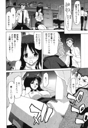 [Hori Hiroaki] OL Meshiagare | OL for Dinner - Page 33