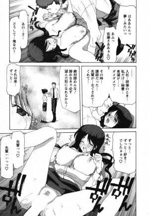 [Hori Hiroaki] OL Meshiagare | OL for Dinner - Page 34