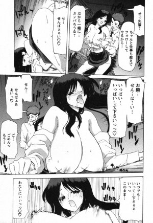 [Hori Hiroaki] OL Meshiagare | OL for Dinner - Page 36