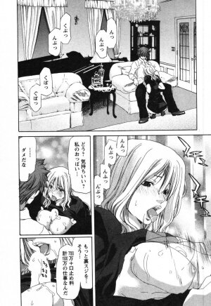 [Hori Hiroaki] OL Meshiagare | OL for Dinner - Page 62