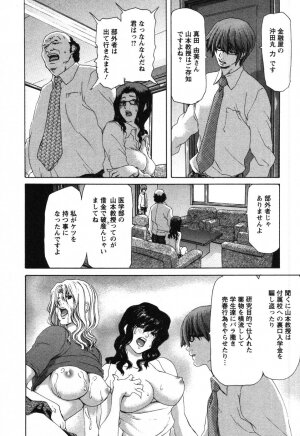 [Hori Hiroaki] OL Meshiagare | OL for Dinner - Page 76