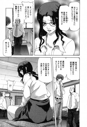 [Hori Hiroaki] OL Meshiagare | OL for Dinner - Page 77