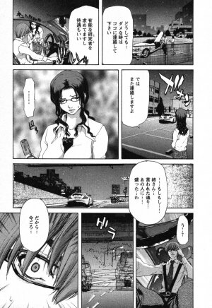 [Hori Hiroaki] OL Meshiagare | OL for Dinner - Page 89