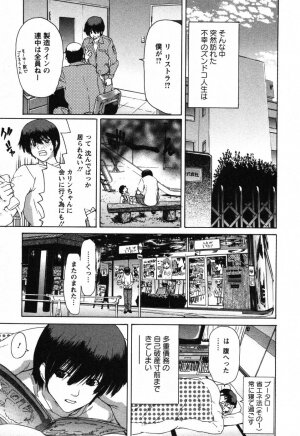 [Hori Hiroaki] OL Meshiagare | OL for Dinner - Page 113