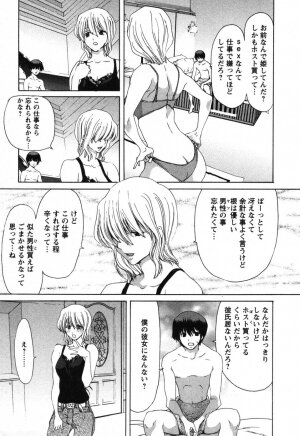 [Hori Hiroaki] OL Meshiagare | OL for Dinner - Page 127