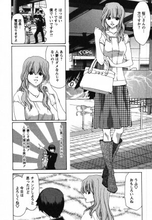 [Hori Hiroaki] OL Meshiagare | OL for Dinner - Page 132