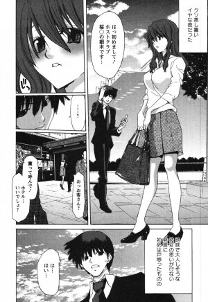 [Hori Hiroaki] OL Meshiagare | OL for Dinner - Page 150