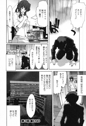 [Hori Hiroaki] OL Meshiagare | OL for Dinner - Page 164