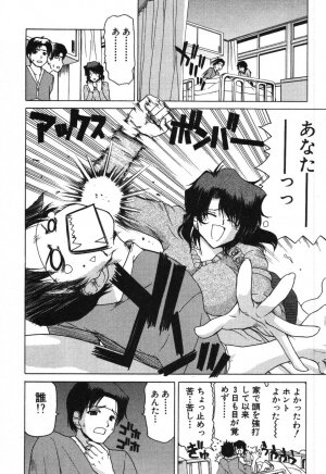 [Hori Hiroaki] OL Meshiagare | OL for Dinner - Page 186