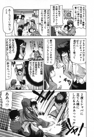 [Hori Hiroaki] OL Meshiagare | OL for Dinner - Page 191