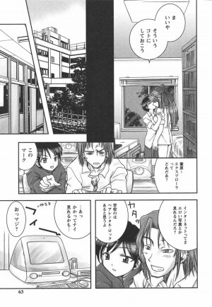 [Ayano Rena] Hajimete no Onnanoko - Page 63