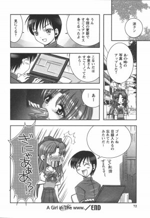 [Ayano Rena] Hajimete no Onnanoko - Page 72