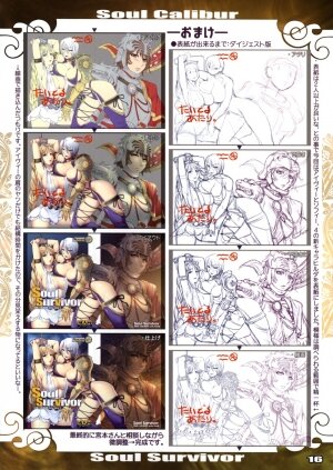 (C74) [ReDrop (Miyamoto Smoke, otsumami)] Soul Survivor (Soul Calibur) [English] [SaHa] - Page 16