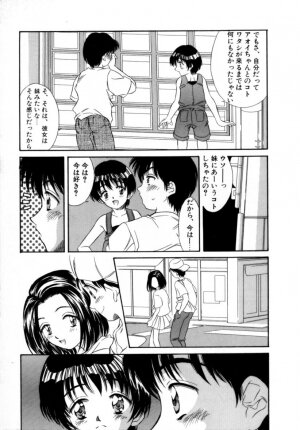 [Kinoshita Rei] Eden's Summer - Page 75