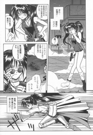 [Matra Milan] Ikeigeshiki - Page 31