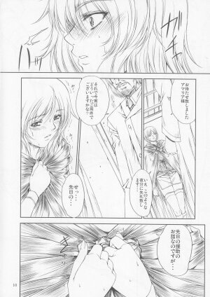 (C72) [Gakuen Hanimokuo (Shinonome Maki)] Doll 2 (Final Fantasy XII) - Page 10