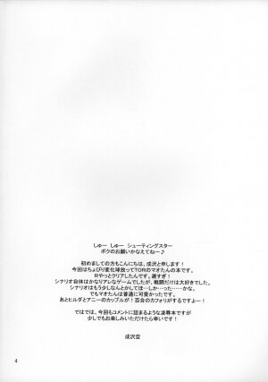 (Shota Collection 5) [Sorairo March (Narusawa Sora)] Shotakko Rebirth (Tales of Rebirth) - Page 3