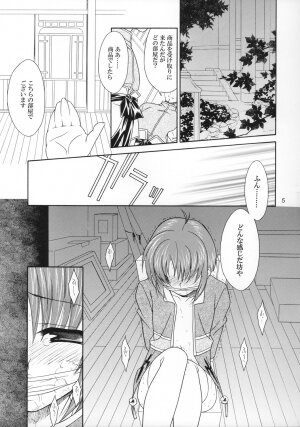 (Shota Collection 5) [Sorairo March (Narusawa Sora)] Shotakko Rebirth (Tales of Rebirth) - Page 4