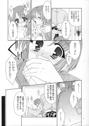 (Shota Collection 5) [Sorairo March (Narusawa Sora)] Shotakko Rebirth (Tales of Rebirth) - Page 6