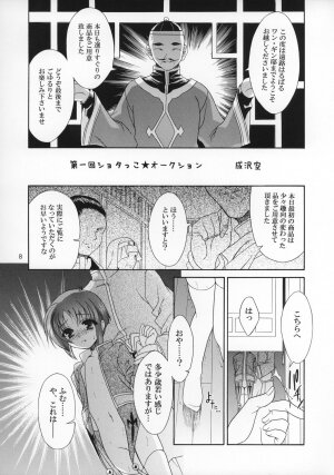 (Shota Collection 5) [Sorairo March (Narusawa Sora)] Shotakko Rebirth (Tales of Rebirth) - Page 7