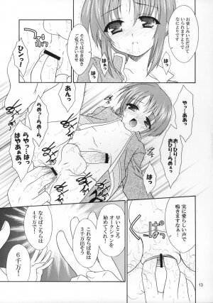 (Shota Collection 5) [Sorairo March (Narusawa Sora)] Shotakko Rebirth (Tales of Rebirth) - Page 12