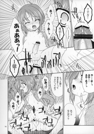 (Shota Collection 5) [Sorairo March (Narusawa Sora)] Shotakko Rebirth (Tales of Rebirth) - Page 13