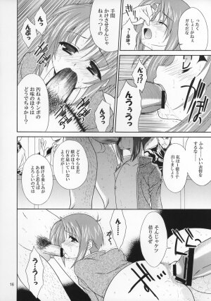 (Shota Collection 5) [Sorairo March (Narusawa Sora)] Shotakko Rebirth (Tales of Rebirth) - Page 15