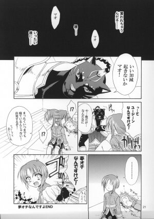 (Shota Collection 5) [Sorairo March (Narusawa Sora)] Shotakko Rebirth (Tales of Rebirth) - Page 20