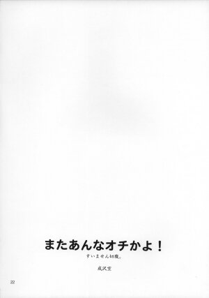 (Shota Collection 5) [Sorairo March (Narusawa Sora)] Shotakko Rebirth (Tales of Rebirth) - Page 21