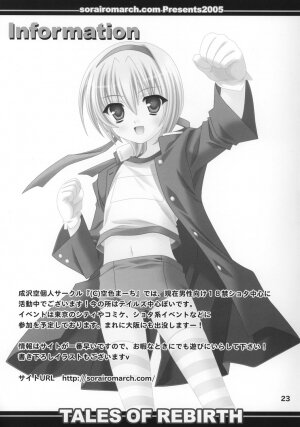 (Shota Collection 5) [Sorairo March (Narusawa Sora)] Shotakko Rebirth (Tales of Rebirth) - Page 22