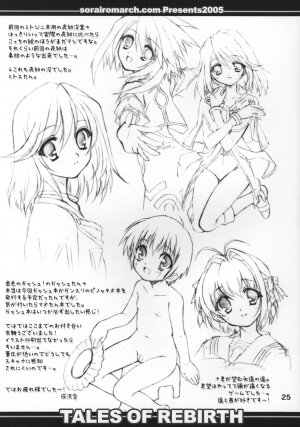 (Shota Collection 5) [Sorairo March (Narusawa Sora)] Shotakko Rebirth (Tales of Rebirth) - Page 24