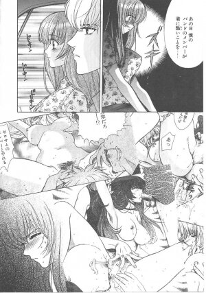 [Kudara Naizou] SEX CRIME - Page 32