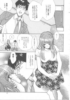 [Kudara Naizou] SEX CRIME - Page 39