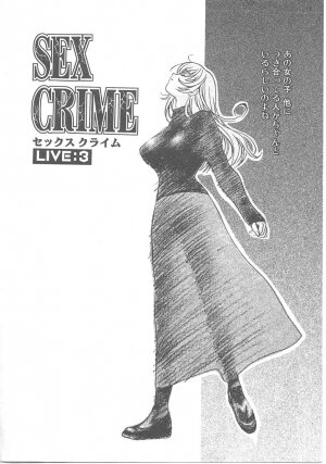 [Kudara Naizou] SEX CRIME - Page 46