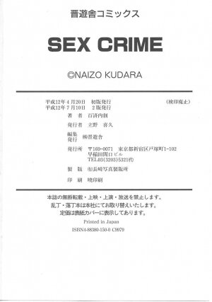 [Kudara Naizou] SEX CRIME - Page 180