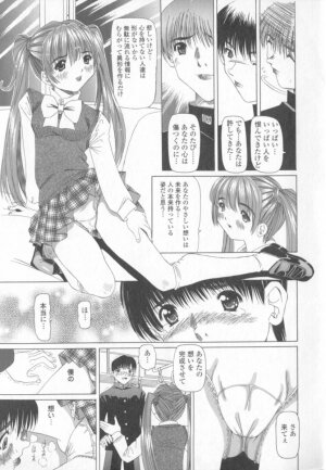 [Nishimura Haruka] Mata Icchau - Coming Again - Page 12