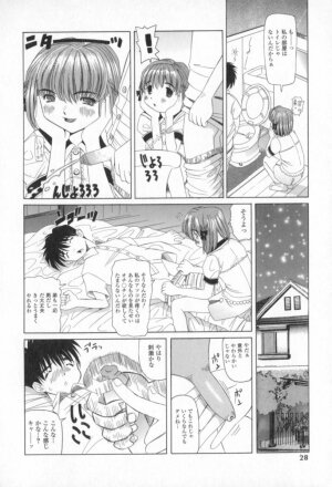 [Nishimura Haruka] Mata Icchau - Coming Again - Page 27