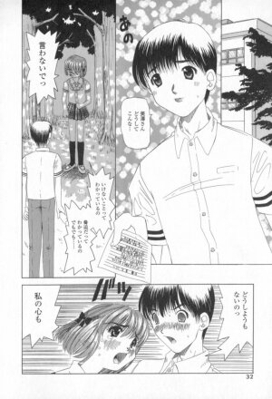 [Nishimura Haruka] Mata Icchau - Coming Again - Page 31