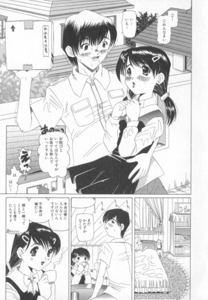 [Nishimura Haruka] Mata Icchau - Coming Again - Page 56