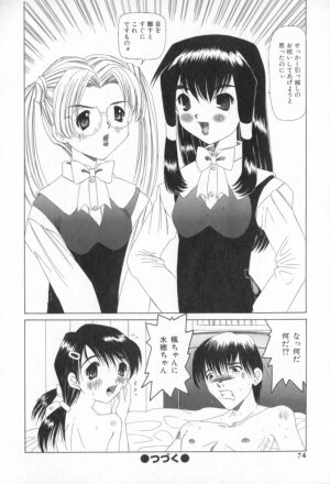 [Nishimura Haruka] Mata Icchau - Coming Again - Page 73