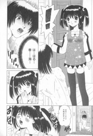 [Nishimura Haruka] Mata Icchau - Coming Again - Page 95