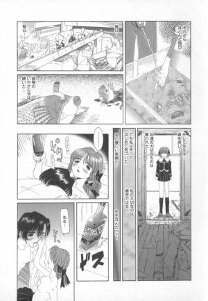 [Nishimura Haruka] Mata Icchau - Coming Again - Page 120