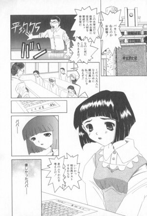 [Nishimura Haruka] Mata Icchau - Coming Again - Page 131