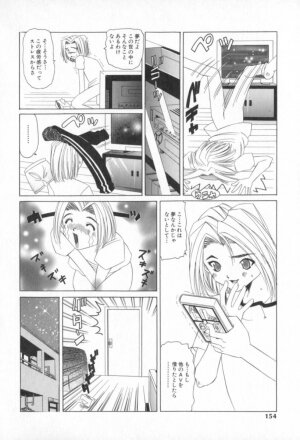 [Nishimura Haruka] Mata Icchau - Coming Again - Page 153