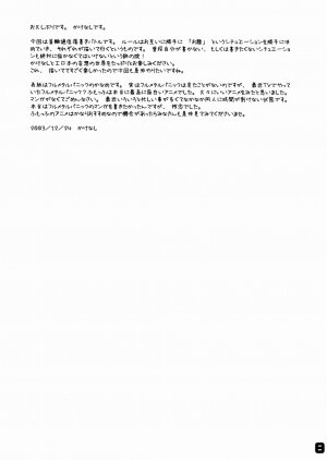 (C67) [SPT (Kakenasi, Kouguchi Moto)] Kubiwa Tsuushin Vol. 7 (Various) - Page 8