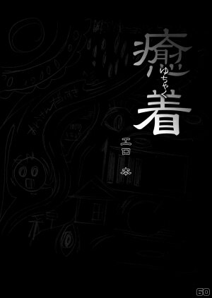 (C67) [SPT (Kakenasi, Kouguchi Moto)] Kubiwa Tsuushin Vol. 7 (Various) - Page 60