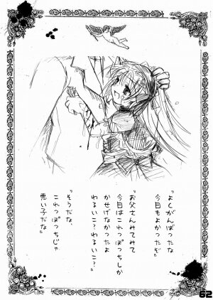 (C67) [SPT (Kakenasi, Kouguchi Moto)] Kubiwa Tsuushin Vol. 7 (Various) - Page 62