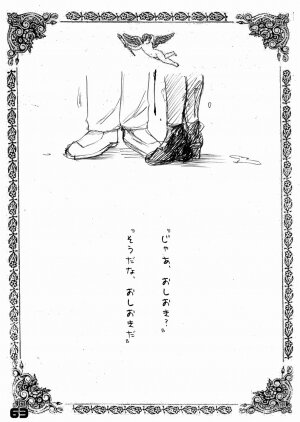 (C67) [SPT (Kakenasi, Kouguchi Moto)] Kubiwa Tsuushin Vol. 7 (Various) - Page 63