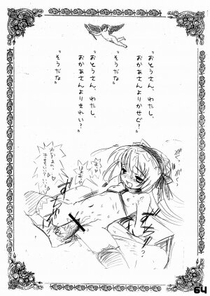 (C67) [SPT (Kakenasi, Kouguchi Moto)] Kubiwa Tsuushin Vol. 7 (Various) - Page 64